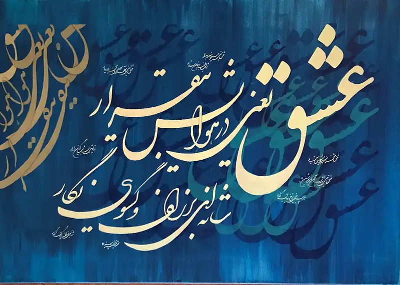 تابلوفرش شعر عشق یعنی در هوایش بی قرار شانه ای بر زلف و گیسوی نگار کد 7621
