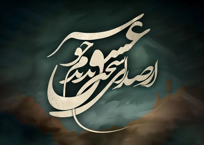 تابلوفرش کالیگرافی از صدای سخن عشق ندیدم خوشتر کد 7622