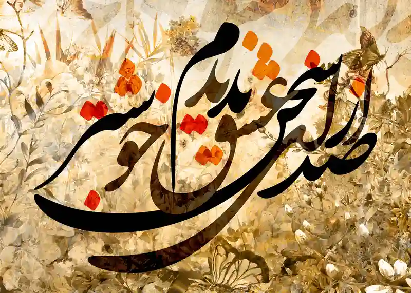 تابلوفرش کالیگرافی از صدای سخن عشق ندیدم خوشتر کد 7623