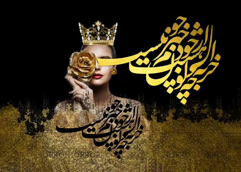 تابلوفرش نفیس شعر و زن طرح طلاکوب کد 7632
