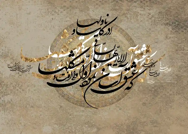 تابلوفرش شعر الا یا ایهاالساقی کد 7640