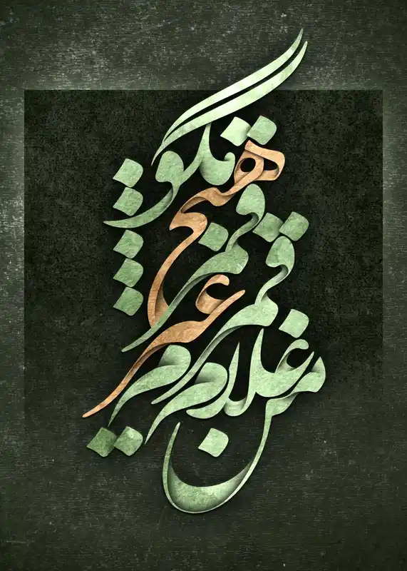 تابلوفرش نفیس شعر من غلام قمرم غیر قمر هیچ مگو کد 7816