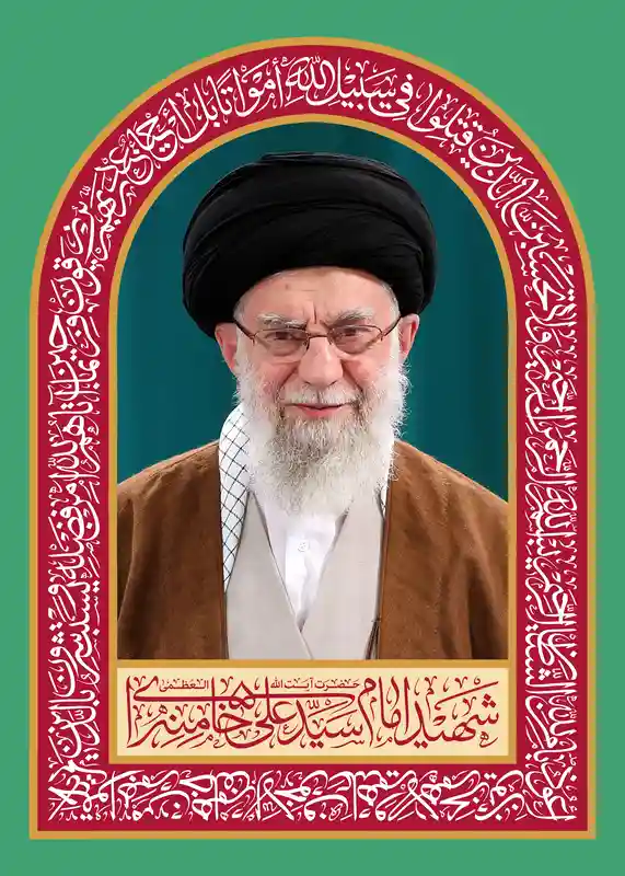تابلوفرش امام شهید سید علی خامنه ای کد 9804