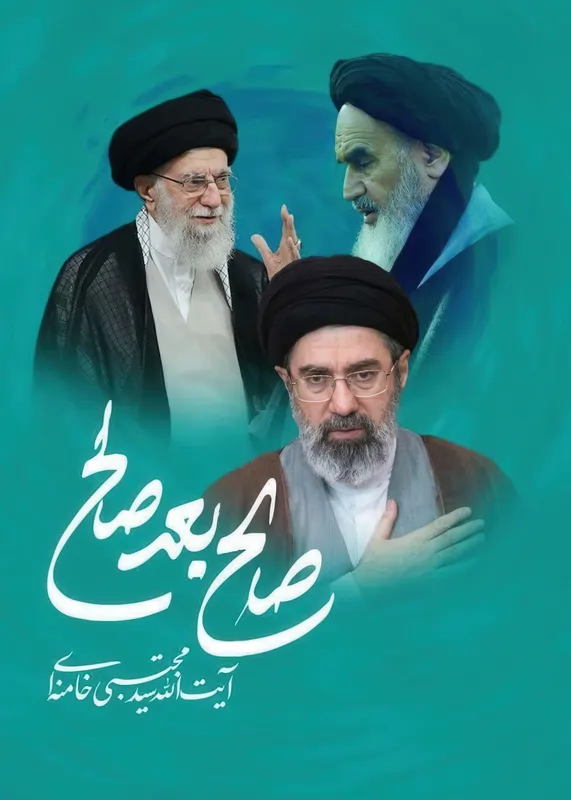 تابلوفرش سید مجتبی خامنه ای رهبر ایران کد 9820