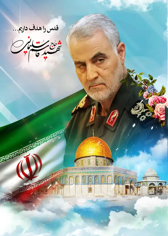 تابلوفرش طرح قدس را هدف داریم سردار قاسم سلیمانی کد 9848