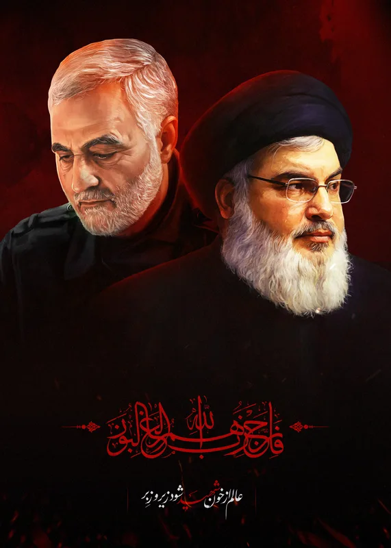 تابلوفرش شهید سردار قاسم سلیمانی و شهید سید حسن نصرالله کد 9851