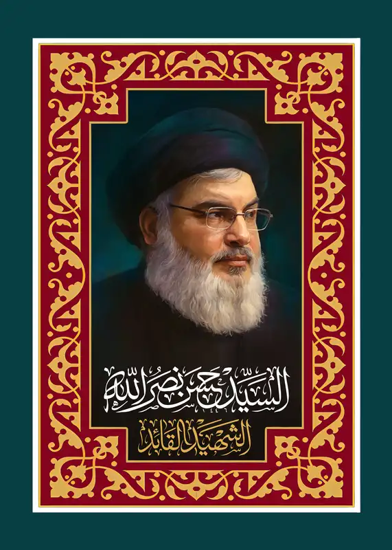 تابلوفرش طرح شهید سید حسن نصرالله کد 9855