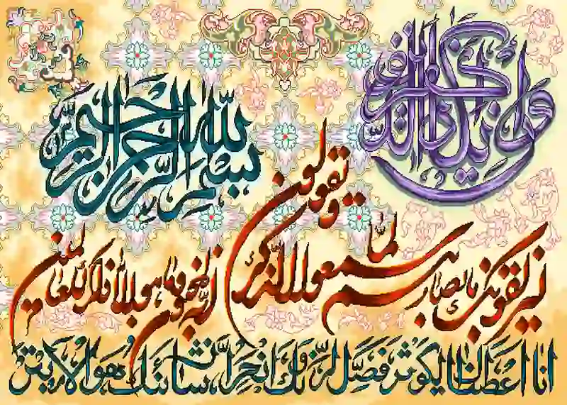تابلوفرش چاپی طرح آیات قرآنی کد 9120