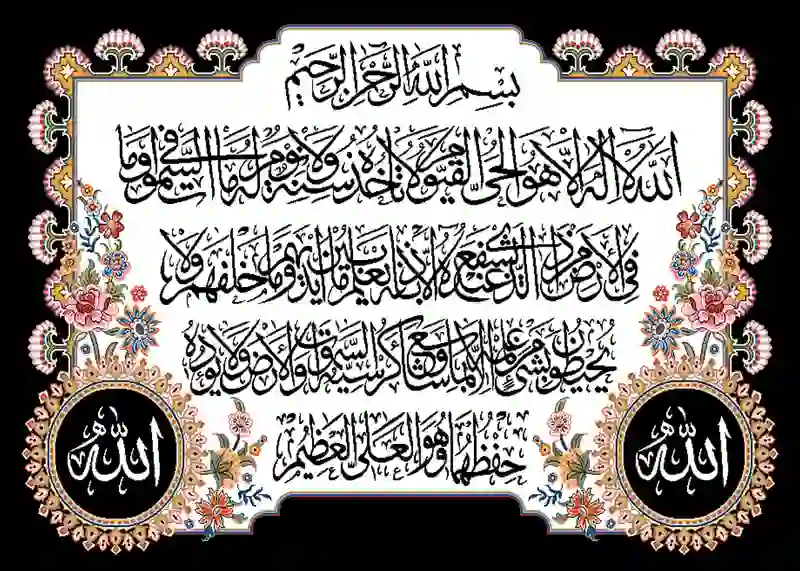 تابلوفرش چاپی طرح آیات قرآنی کد 9132