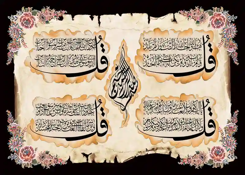 تابلوفرش چاپی طرح آیات قرآنی کد 9139