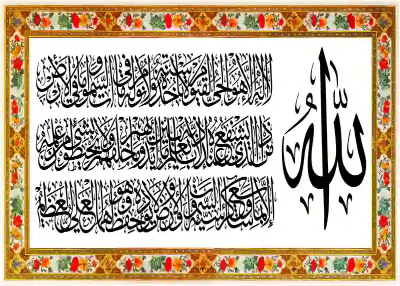 تابلوفرش چاپی طرح آیات قرآنی کد 9148