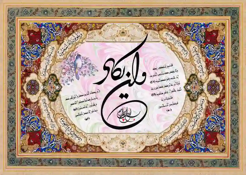 تابلوفرش چاپی طرح آیات قرآنی کد 9155