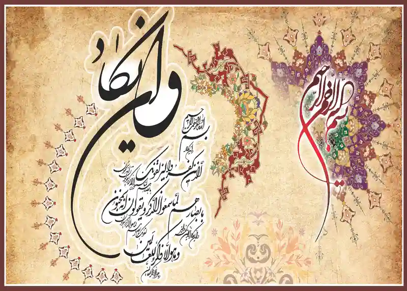 تابلوفرش چاپی طرح آیات قرآنی کد 9159