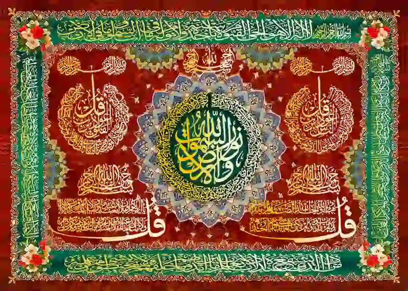 تابلوفرش چاپی طرح آیات قرآنی کد 9164