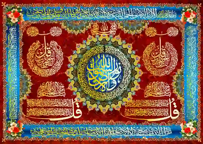 تابلوفرش چاپی طرح آیات قرآنی کد 9165