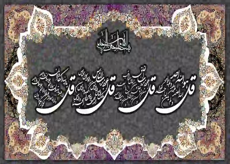 تابلوفرش چاپی طرح آیات قرآنی کد 9169