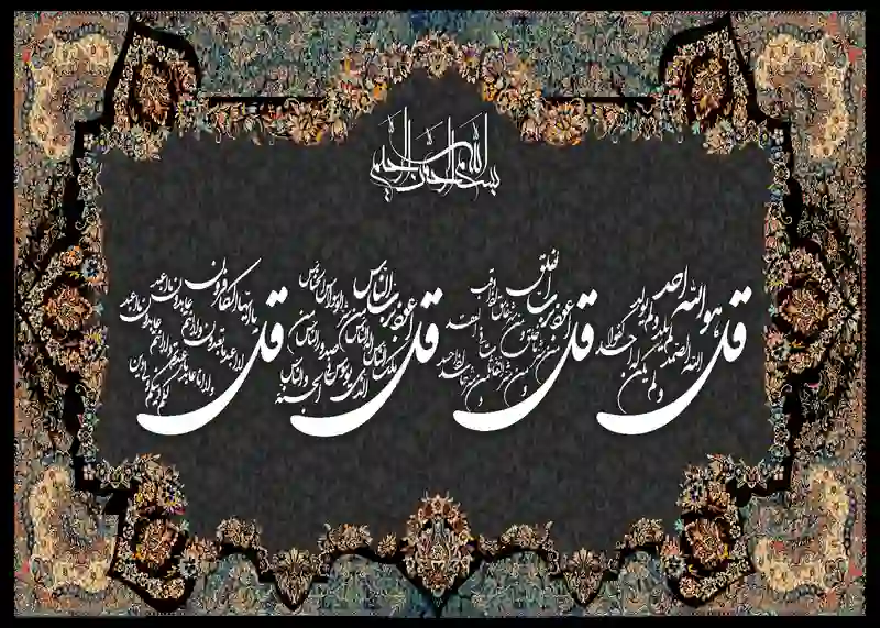 تابلوفرش چاپی طرح آیات قرآنی کد 9170