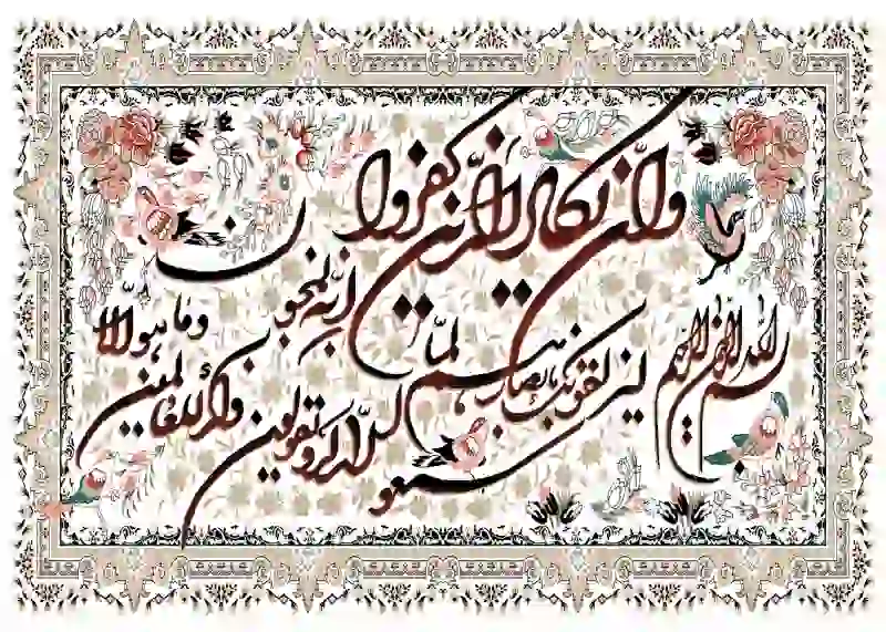 تابلوفرش چاپی طرح آیات قرآنی کد 9173