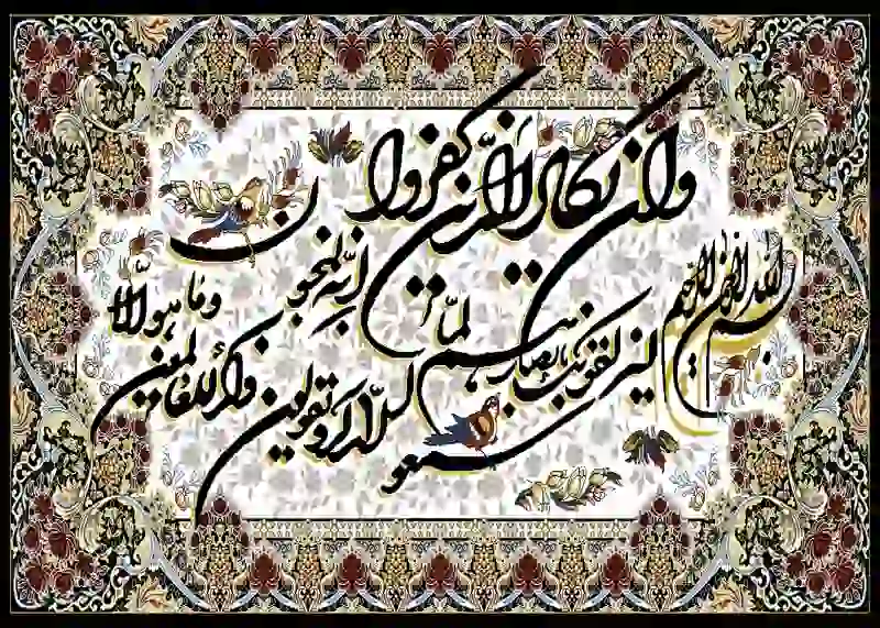 تابلوفرش چاپی طرح آیات قرآنی کد 9174