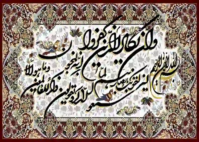 تابلوفرش چاپی طرح آیات قرآنی کد 9175