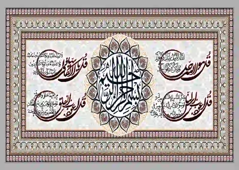تابلوفرش چاپی طرح آیات قرآنی کد 9176
