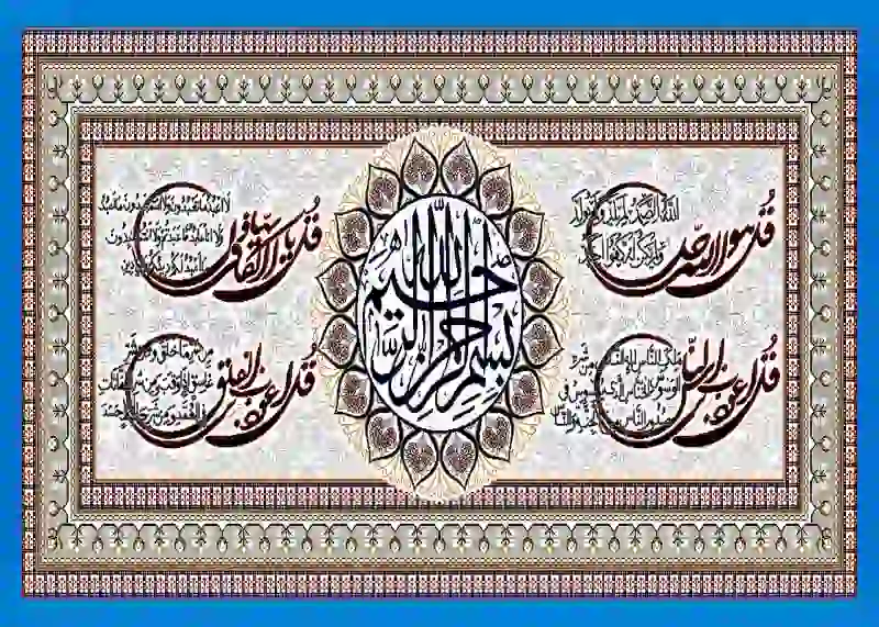 تابلوفرش چاپی طرح آیات قرآنی کد 9177