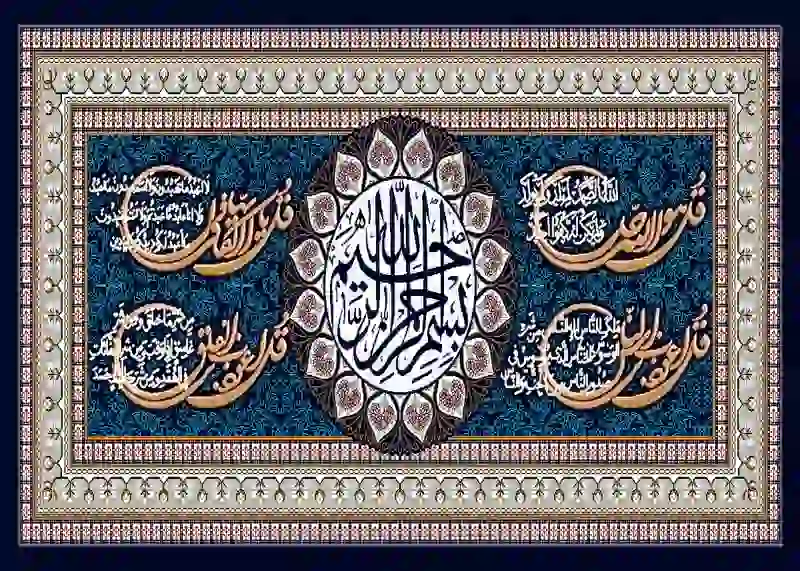 تابلوفرش چاپی طرح آیات قرآنی کد 9178