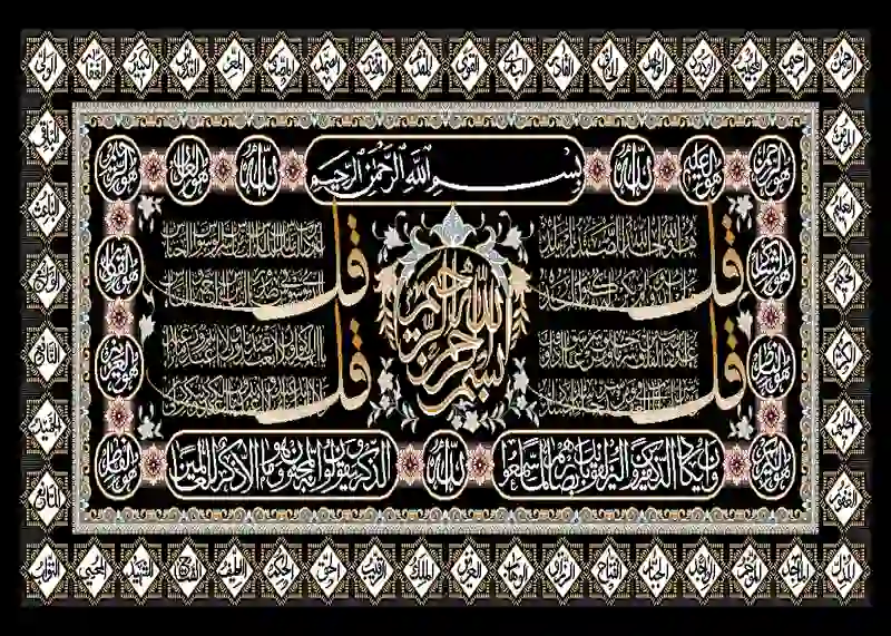 تابلوفرش چاپی طرح آیات قرآنی کد 9179