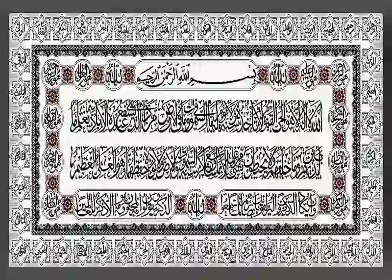تابلوفرش چاپی طرح آیات قرآنی کد 9182