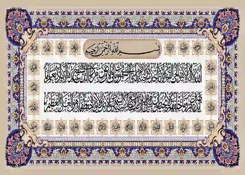 تابلوفرش چاپی طرح آیات قرآنی کد 9183