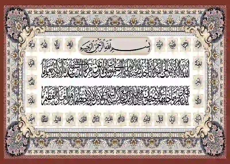 تابلوفرش چاپی طرح آیات قرآنی کد 9184