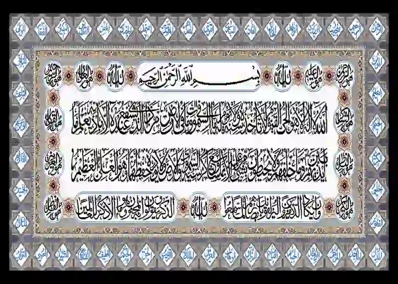 تابلوفرش چاپی طرح آیات قرآنی کد 9185