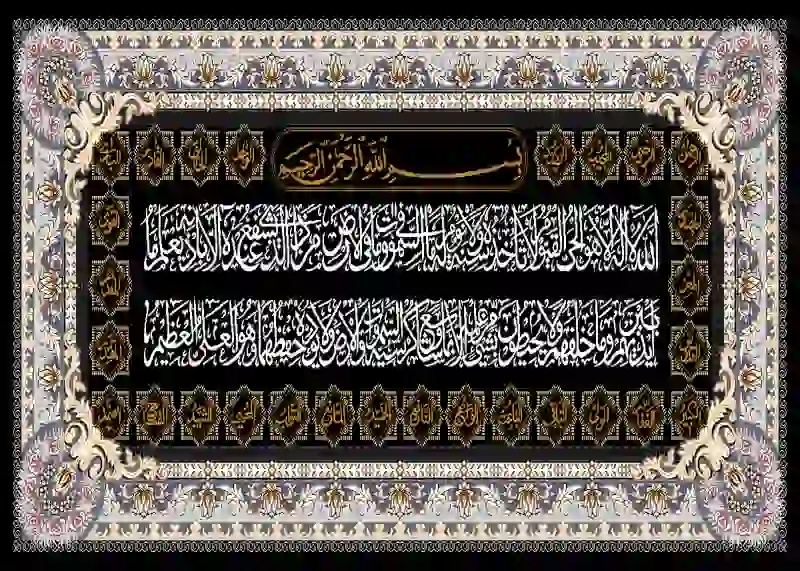 تابلوفرش چاپی طرح آیات قرآنی کد 9186