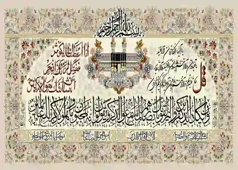 تابلوفرش چاپی طرح آیات قرآنی کد 9188