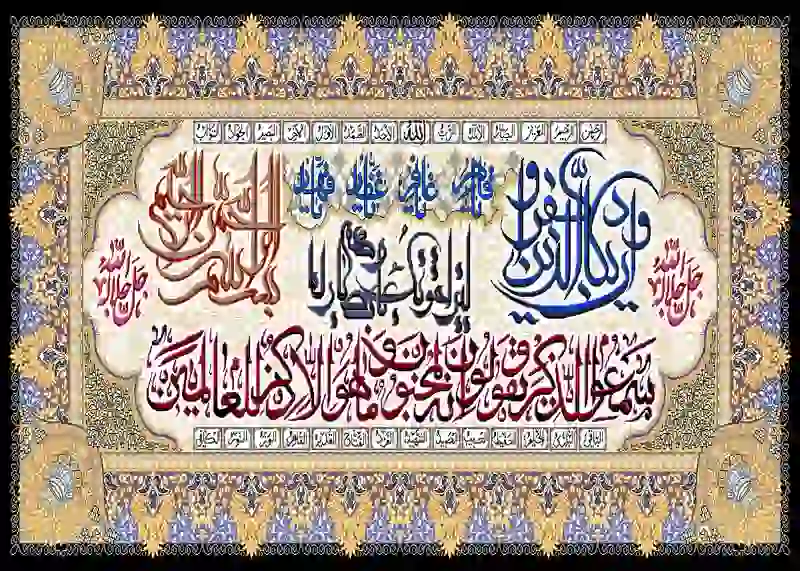تابلوفرش چاپی طرح آیات قرآنی کد 9190