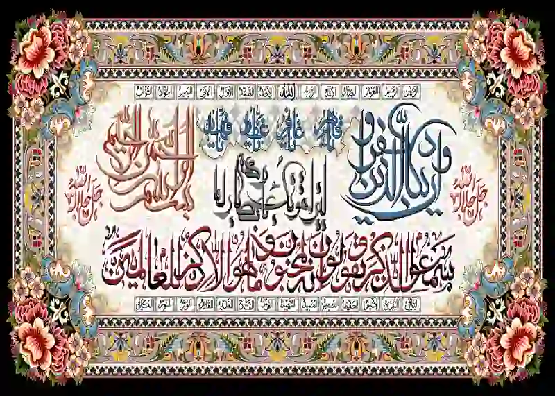 تابلوفرش چاپی طرح آیات قرآنی کد 9191