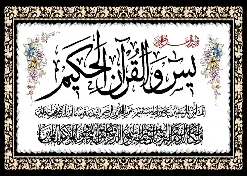 تابلوفرش چاپی طرح آیات قرآنی کد 9192