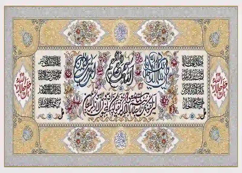 تابلوفرش چاپی طرح آیات قرآنی کد 9194
