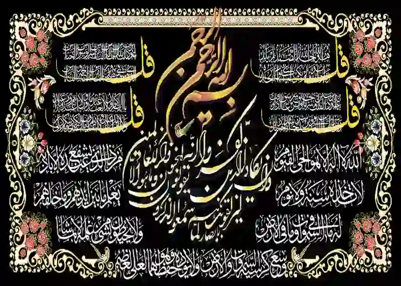 تابلوفرش چاپی طرح آیات قرآنی کد 9195