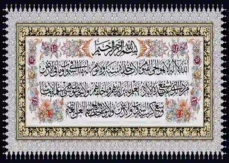 تابلوفرش چاپی طرح آیات قرآنی کد 9196