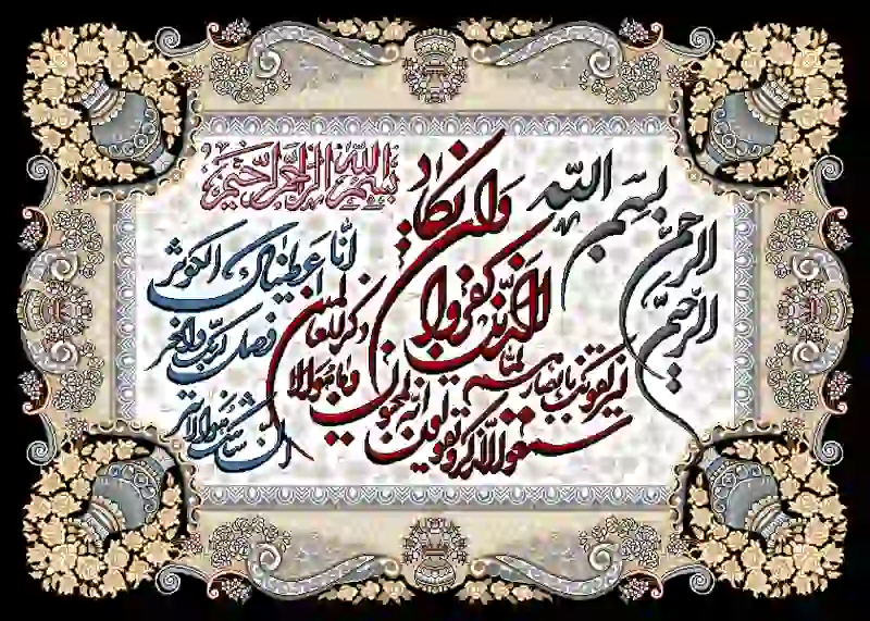تابلوفرش چاپی طرح آیات قرآنی کد 9201