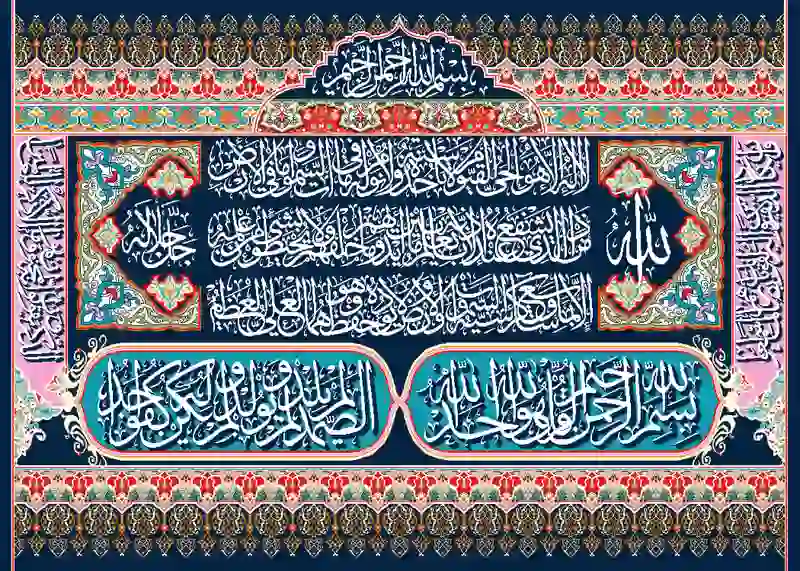 تابلوفرش چاپی طرح آیات قرآنی کد 9206