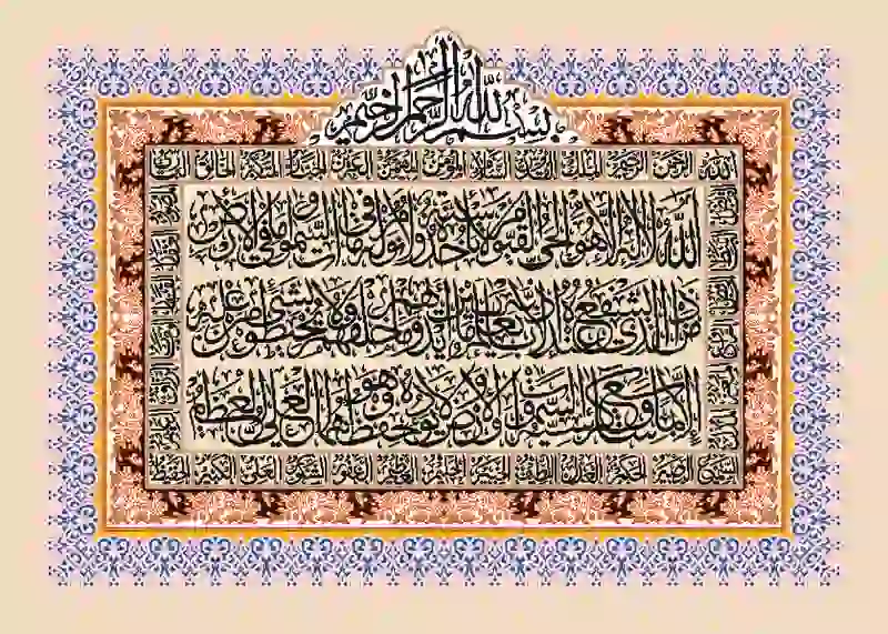 تابلوفرش چاپی طرح آیات قرآنی کد 9209