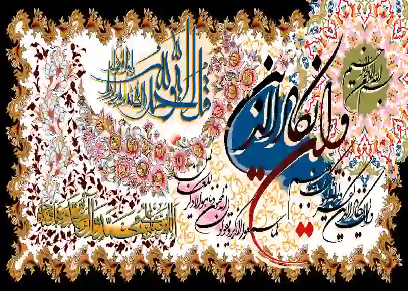 تابلوفرش چاپی طرح آیات قرآنی کد 9210
