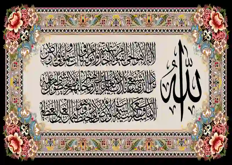 تابلوفرش چاپی طرح آیات قرآنی کد 9211