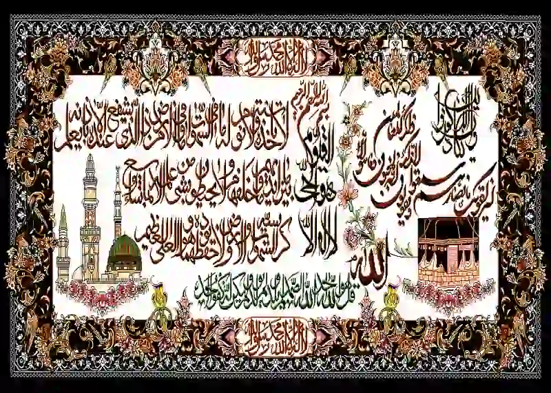 تابلوفرش چاپی طرح آیات قرآنی کد 9213
