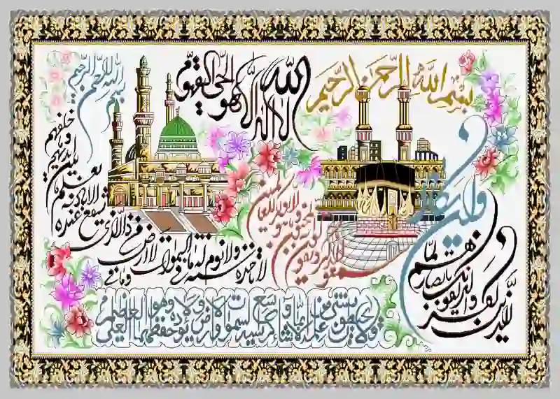 تابلوفرش چاپی طرح آیات قرآنی کد 9214