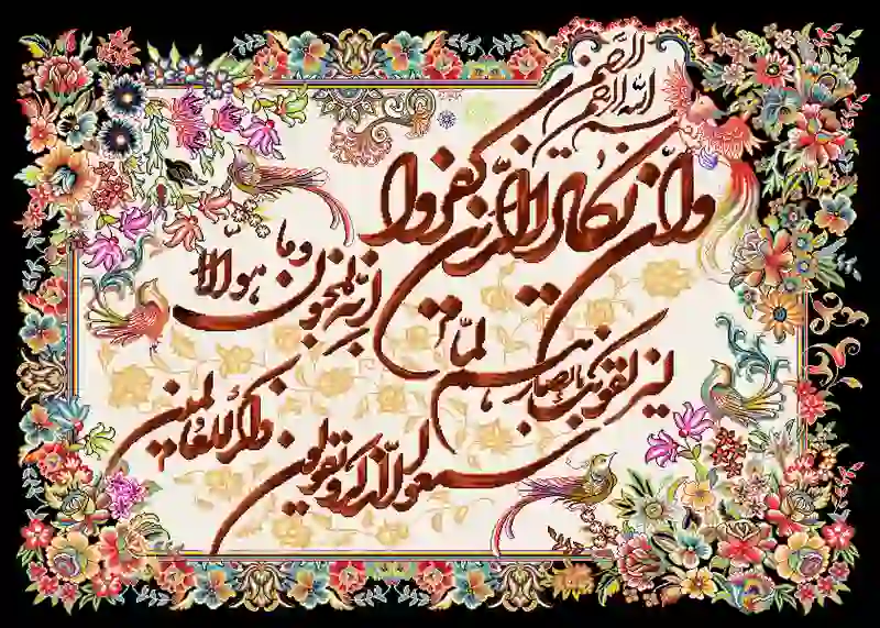 تابلوفرش چاپی طرح آیات قرآنی کد 9215
