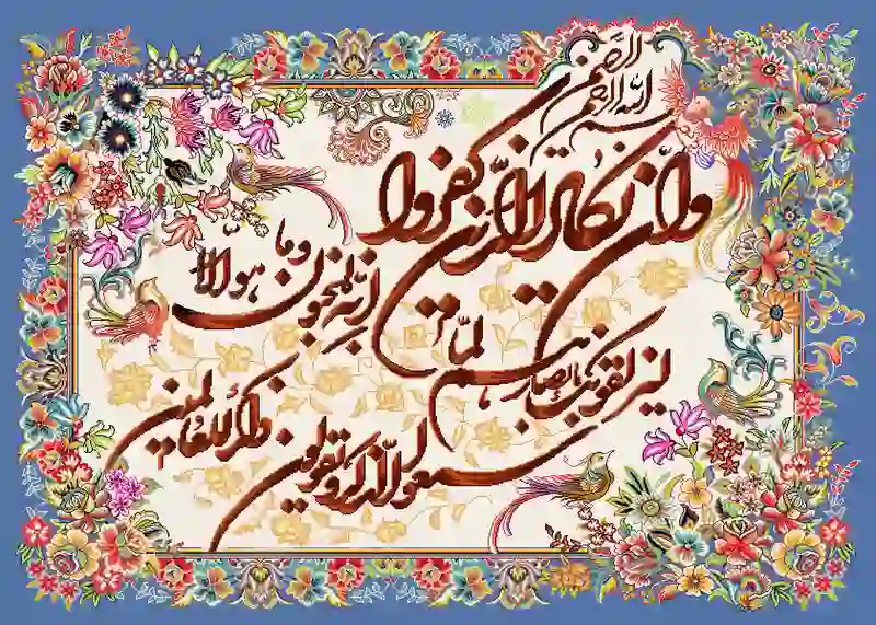 تابلوفرش چاپی طرح آیات قرآنی کد 9216