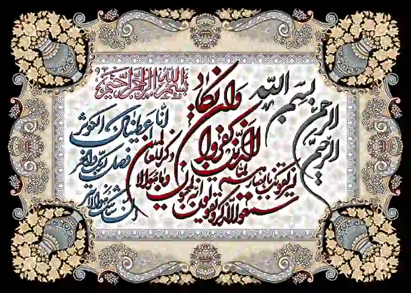 تابلوفرش چاپی طرح آیات قرآنی کد 9260